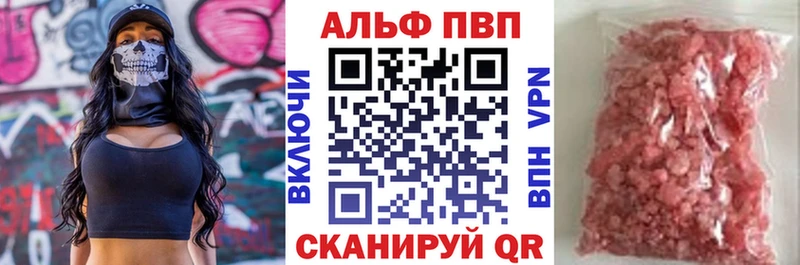 Alpha-PVP кристаллы  Купить где  Камызяк 