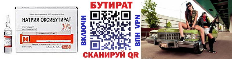 Купить  Камызяк  БУТИРАТ BDO 