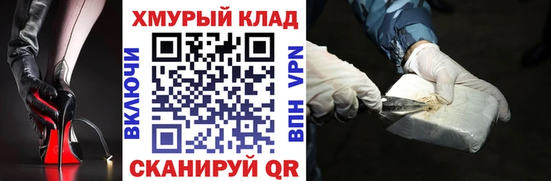 ГЕРОИН Heroin  Купить закладки  Камызяк 