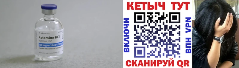 Кетамин VHQ  Купить закладки  Камызяк 