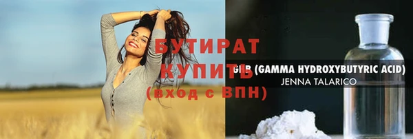 стаф Гусиноозёрск