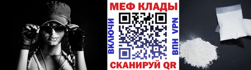 Купить  Камызяк  Меф мяу мяу 